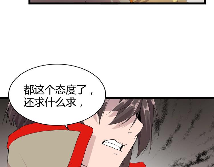 魔皇大管家韩漫全集-第7话 以命相搏无删减无遮挡章节图片 