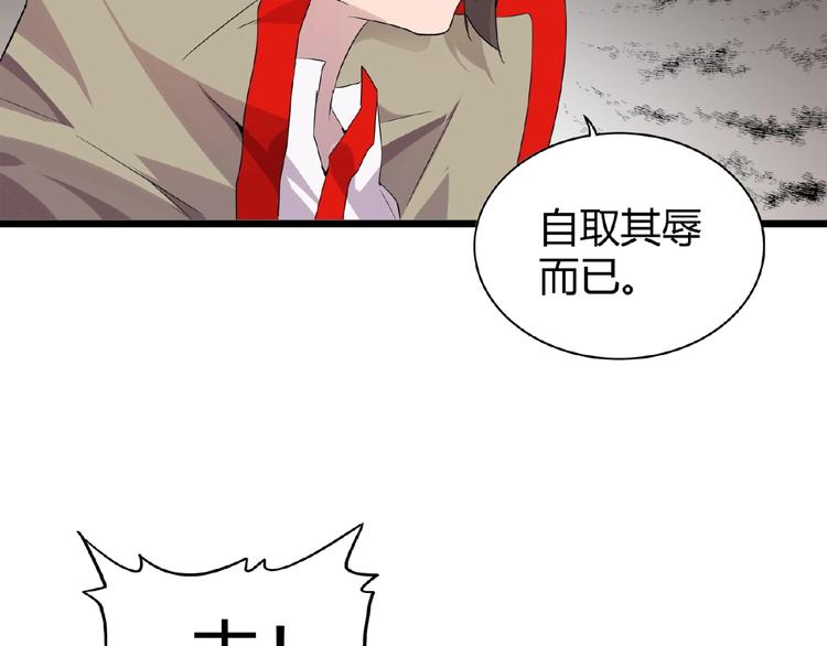 魔皇大管家韩漫全集-第7话 以命相搏无删减无遮挡章节图片 