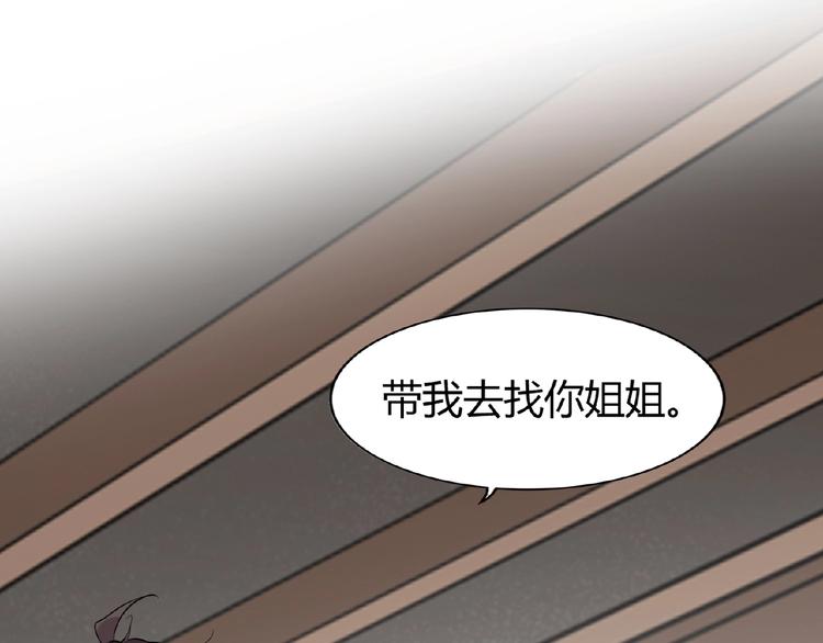 魔皇大管家韩漫全集-第7话 以命相搏无删减无遮挡章节图片 