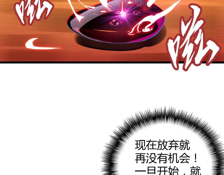 魔皇大管家韩漫全集-第7话 以命相搏无删减无遮挡章节图片 