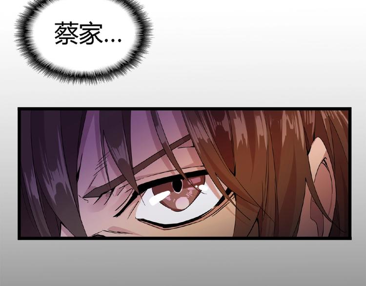 魔皇大管家韩漫全集-第7话 以命相搏无删减无遮挡章节图片 