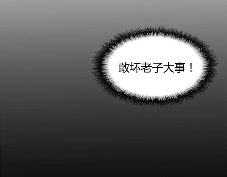 魔皇大管家韩漫全集-第7话 以命相搏无删减无遮挡章节图片 
