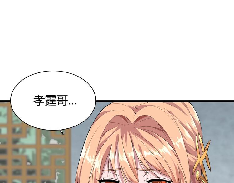 魔皇大管家韩漫全集-第7话 以命相搏无删减无遮挡章节图片 