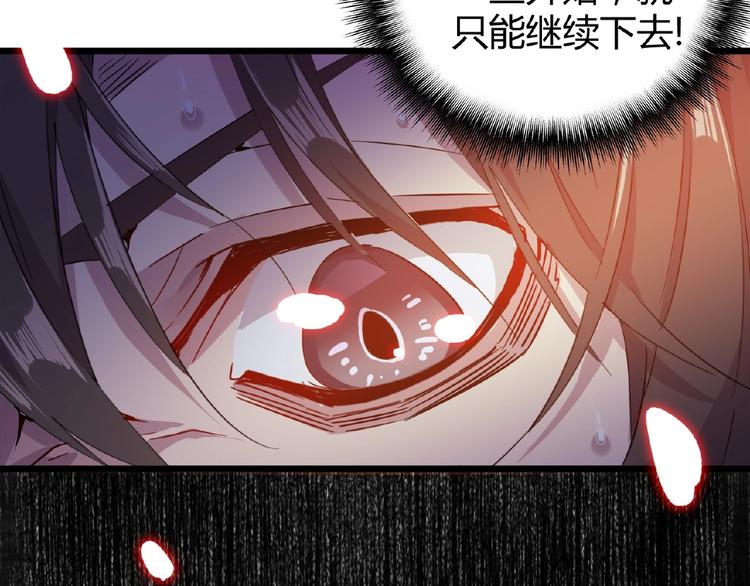 魔皇大管家韩漫全集-第7话 以命相搏无删减无遮挡章节图片 