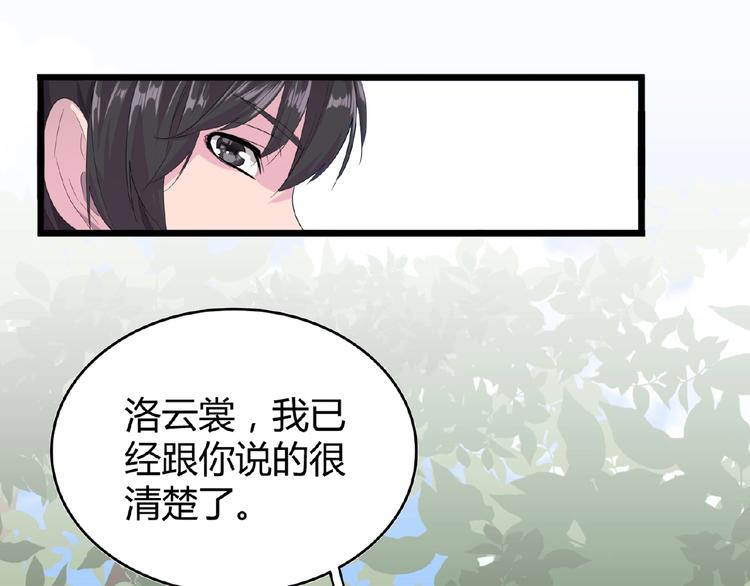 魔皇大管家韩漫全集-第7话 以命相搏无删减无遮挡章节图片 