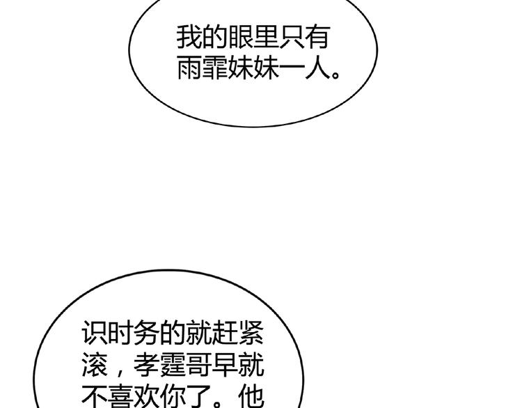 魔皇大管家韩漫全集-第7话 以命相搏无删减无遮挡章节图片 
