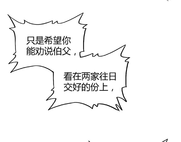 魔皇大管家韩漫全集-第7话 以命相搏无删减无遮挡章节图片 