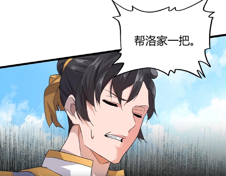 魔皇大管家韩漫全集-第7话 以命相搏无删减无遮挡章节图片 