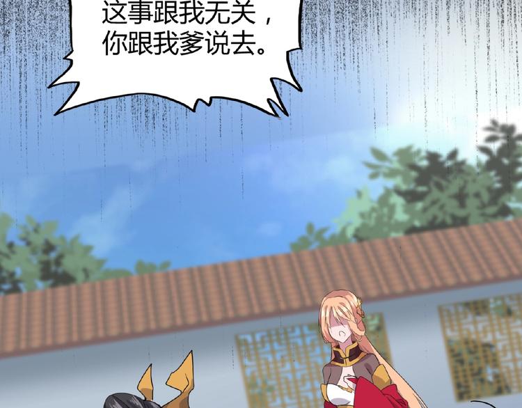 魔皇大管家韩漫全集-第7话 以命相搏无删减无遮挡章节图片 
