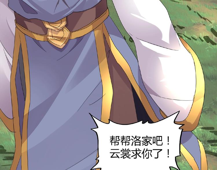 魔皇大管家韩漫全集-第7话 以命相搏无删减无遮挡章节图片 