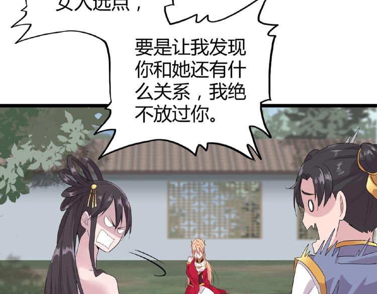 魔皇大管家韩漫全集-第7话 以命相搏无删减无遮挡章节图片 