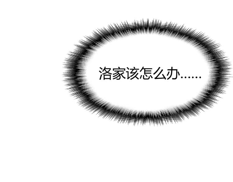 魔皇大管家韩漫全集-第7话 以命相搏无删减无遮挡章节图片 