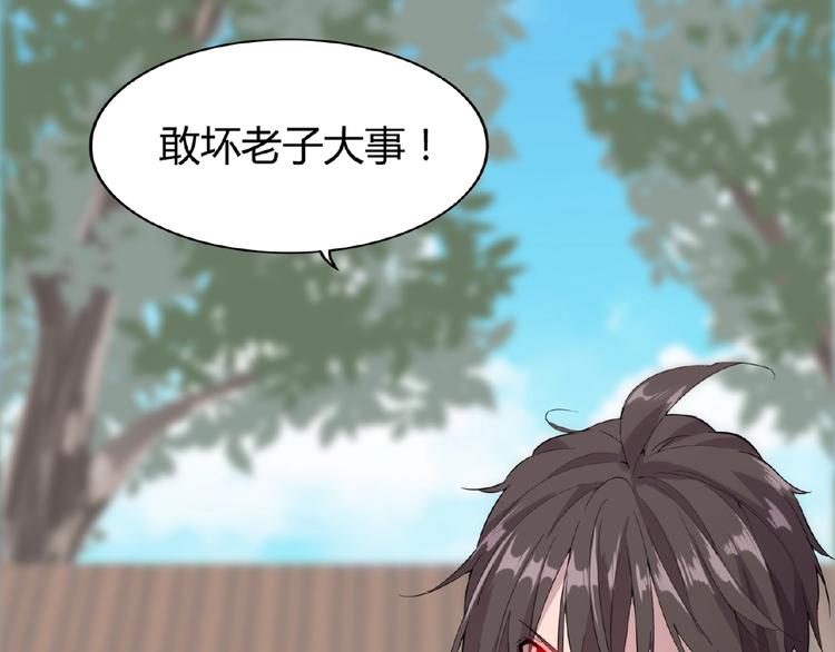 魔皇大管家韩漫全集-第7话 以命相搏无删减无遮挡章节图片 