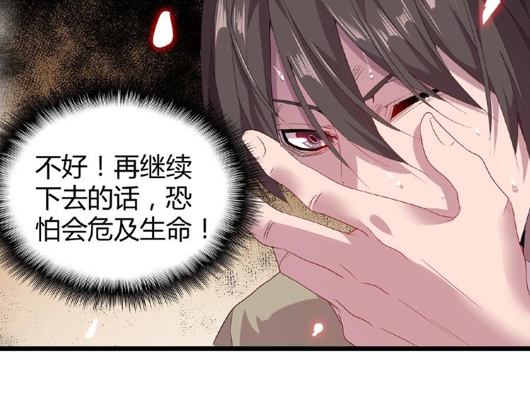 魔皇大管家韩漫全集-第7话 以命相搏无删减无遮挡章节图片 