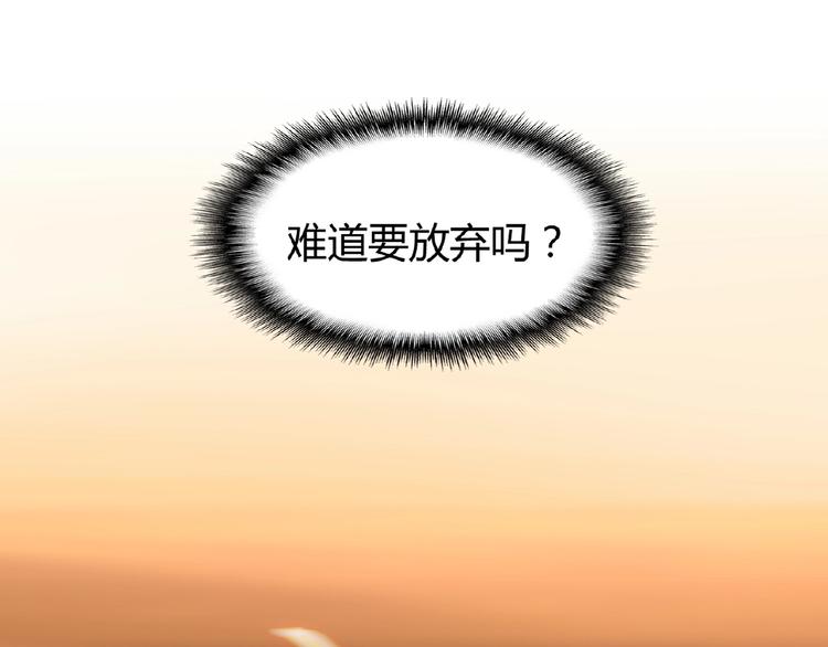 魔皇大管家韩漫全集-第7话 以命相搏无删减无遮挡章节图片 