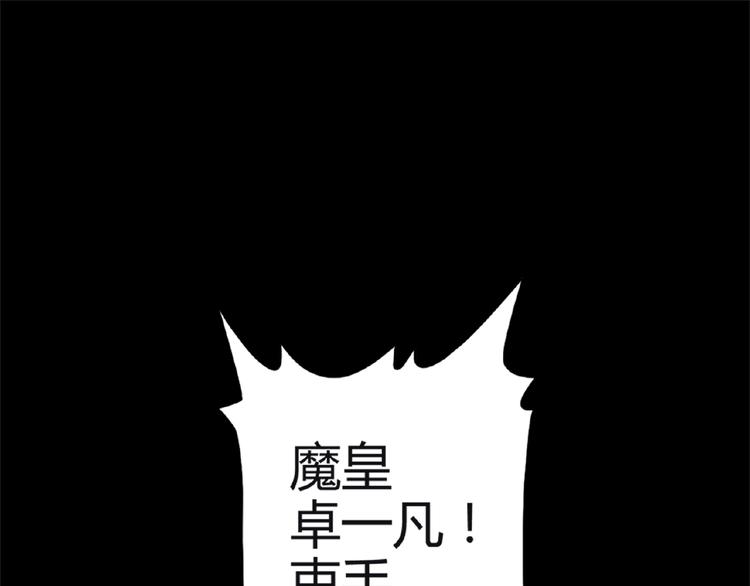 魔皇大管家韩漫全集-第7话 以命相搏无删减无遮挡章节图片 
