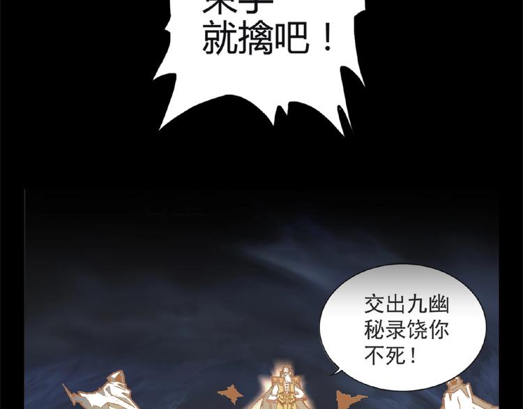 魔皇大管家韩漫全集-第7话 以命相搏无删减无遮挡章节图片 