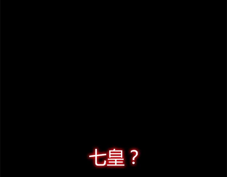 魔皇大管家韩漫全集-第7话 以命相搏无删减无遮挡章节图片 