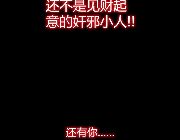 魔皇大管家韩漫全集-第7话 以命相搏无删减无遮挡章节图片 