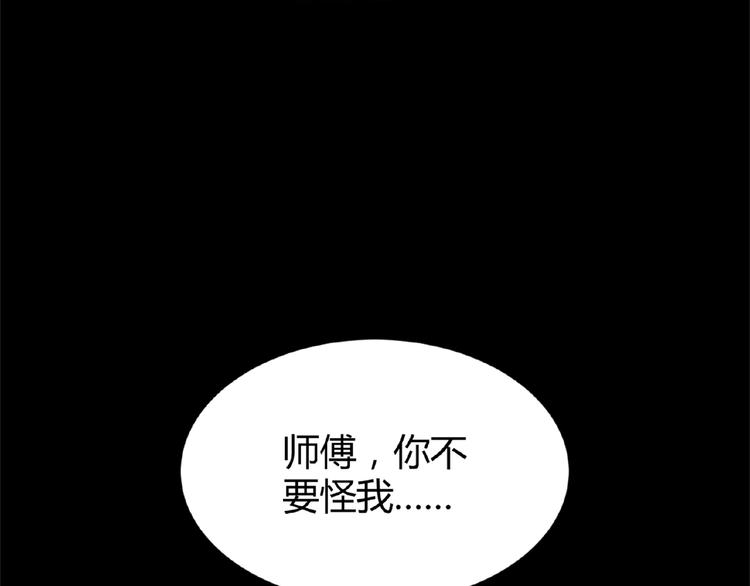魔皇大管家韩漫全集-第7话 以命相搏无删减无遮挡章节图片 