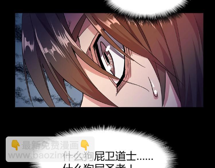 魔皇大管家韩漫全集-第7话 以命相搏无删减无遮挡章节图片 
