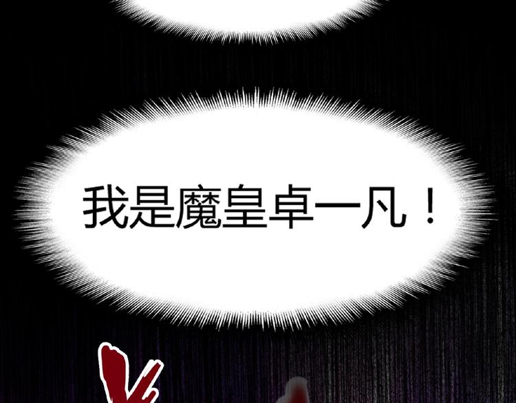 魔皇大管家韩漫全集-第7话 以命相搏无删减无遮挡章节图片 