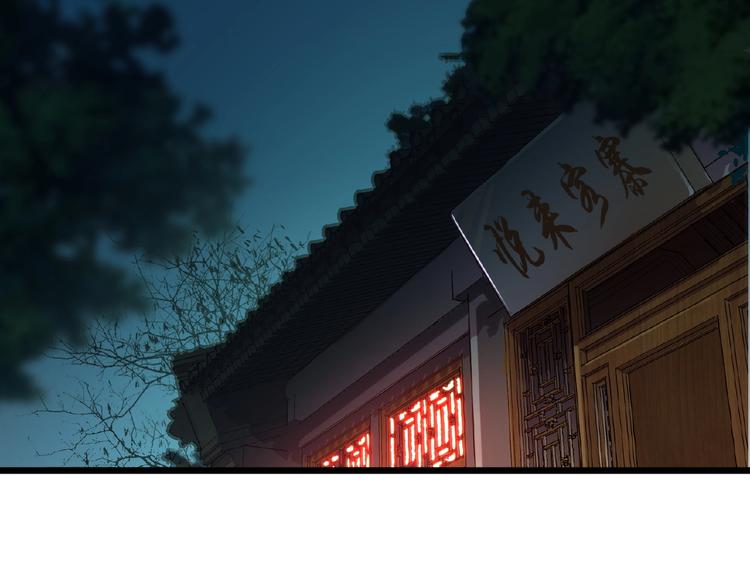 魔皇大管家韩漫全集-第7话 以命相搏无删减无遮挡章节图片 
