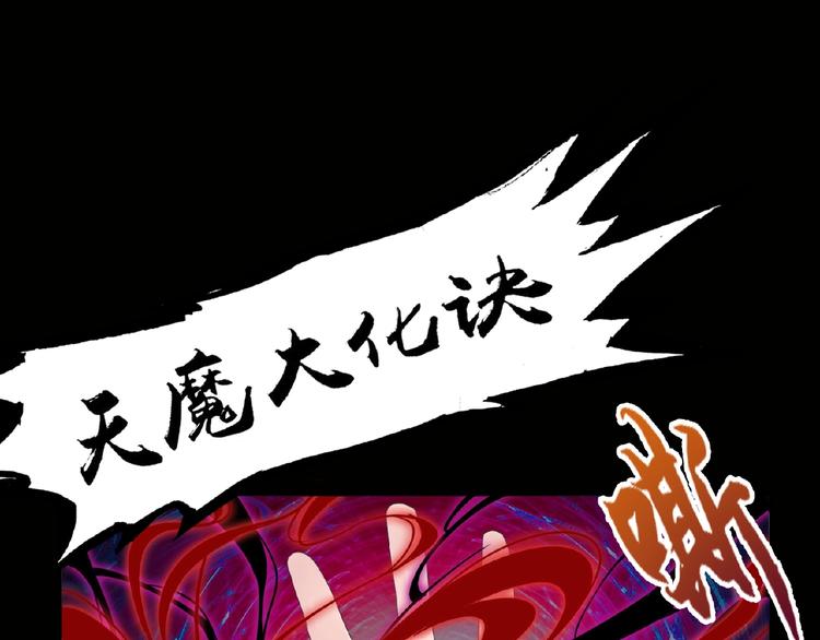 魔皇大管家韩漫全集-第7话 以命相搏无删减无遮挡章节图片 