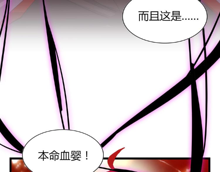 魔皇大管家韩漫全集-第7话 以命相搏无删减无遮挡章节图片 