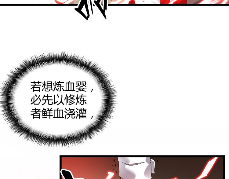 魔皇大管家韩漫全集-第7话 以命相搏无删减无遮挡章节图片 