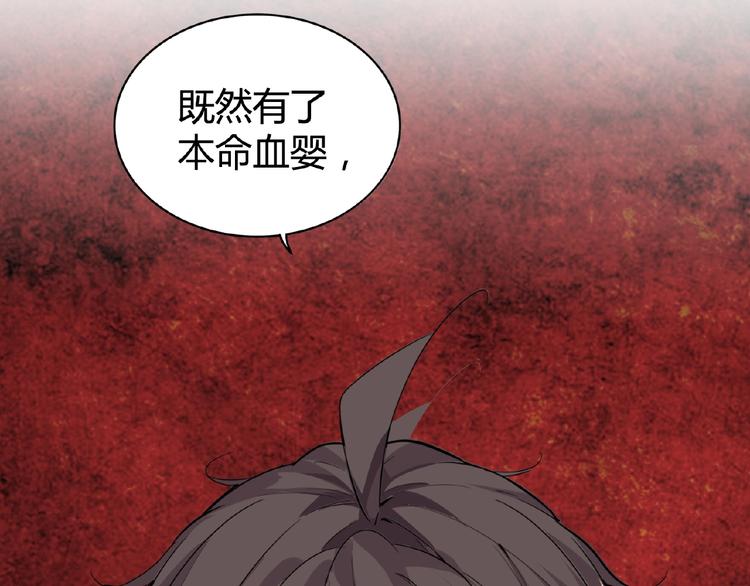 魔皇大管家韩漫全集-第7话 以命相搏无删减无遮挡章节图片 