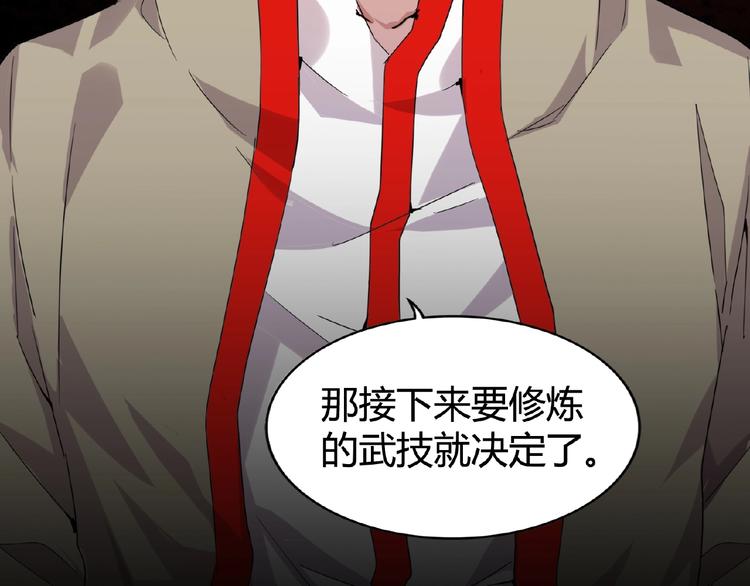 魔皇大管家韩漫全集-第7话 以命相搏无删减无遮挡章节图片 