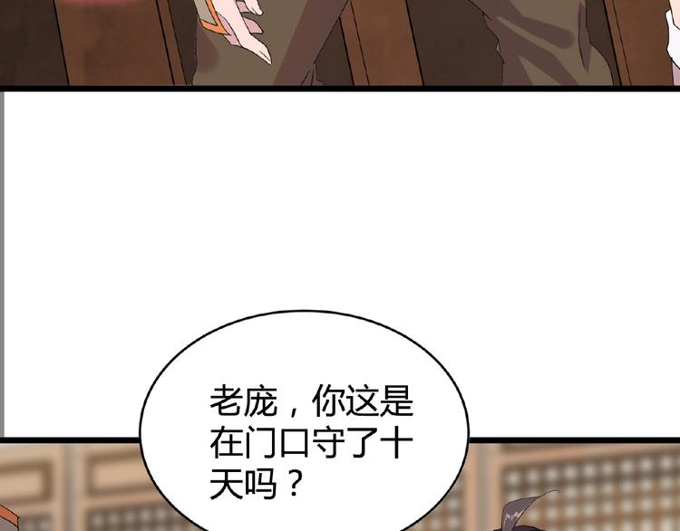 魔皇大管家韩漫全集-第7话 以命相搏无删减无遮挡章节图片 