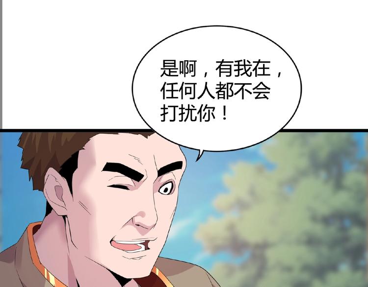 魔皇大管家韩漫全集-第7话 以命相搏无删减无遮挡章节图片 