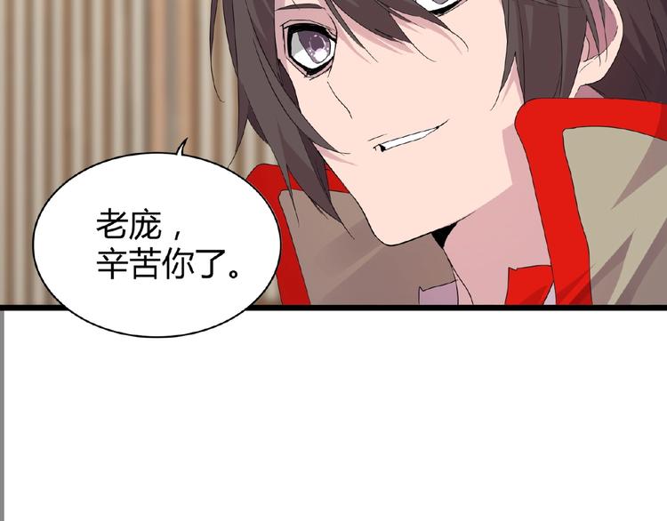 魔皇大管家韩漫全集-第7话 以命相搏无删减无遮挡章节图片 