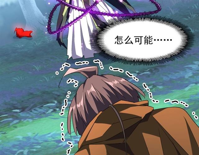 魔皇大管家韩漫全集-第70话 异象无删减无遮挡章节图片 