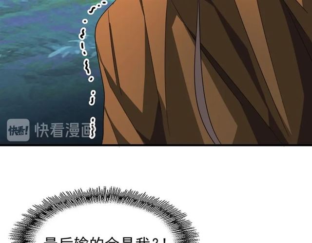 魔皇大管家韩漫全集-第70话 异象无删减无遮挡章节图片 