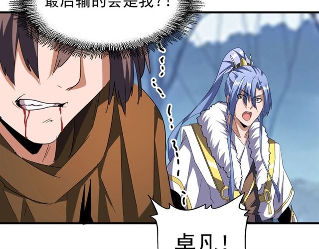 魔皇大管家韩漫全集-第70话 异象无删减无遮挡章节图片 
