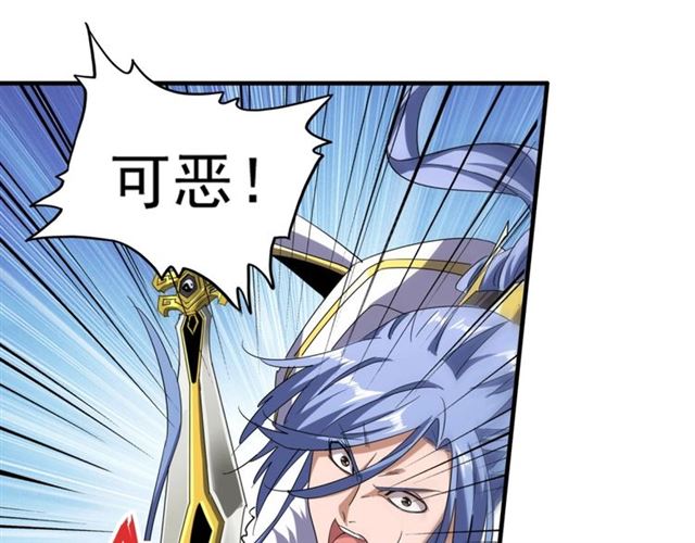 魔皇大管家韩漫全集-第70话 异象无删减无遮挡章节图片 