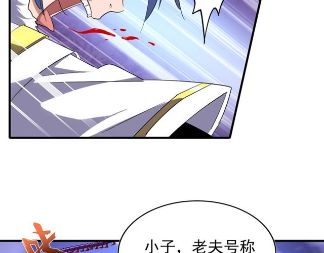 魔皇大管家韩漫全集-第70话 异象无删减无遮挡章节图片 