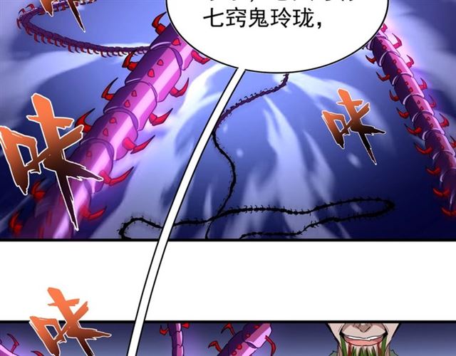 魔皇大管家韩漫全集-第70话 异象无删减无遮挡章节图片 