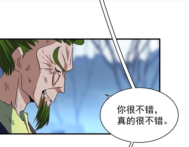 魔皇大管家韩漫全集-第70话 异象无删减无遮挡章节图片 