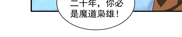 魔皇大管家韩漫全集-第70话 异象无删减无遮挡章节图片 