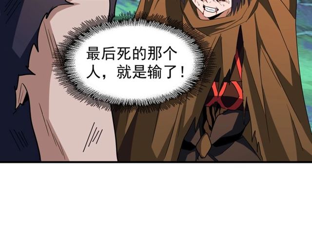 魔皇大管家韩漫全集-第70话 异象无删减无遮挡章节图片 