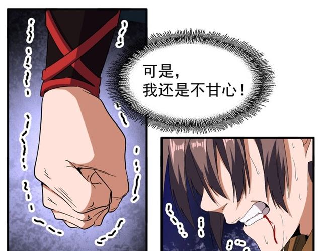 魔皇大管家韩漫全集-第70话 异象无删减无遮挡章节图片 