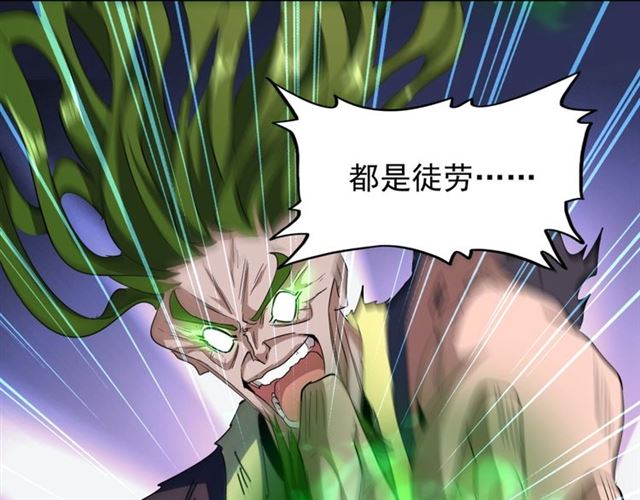 魔皇大管家韩漫全集-第70话 异象无删减无遮挡章节图片 