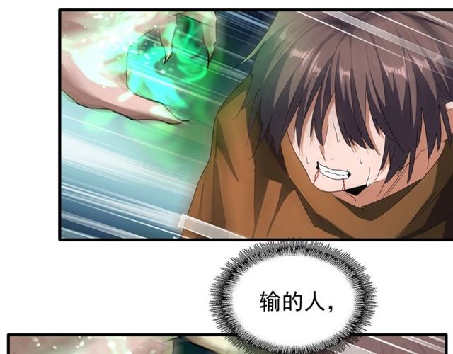 魔皇大管家韩漫全集-第70话 异象无删减无遮挡章节图片 