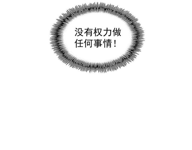 魔皇大管家韩漫全集-第70话 异象无删减无遮挡章节图片 
