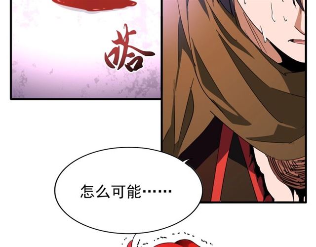 魔皇大管家韩漫全集-第70话 异象无删减无遮挡章节图片 