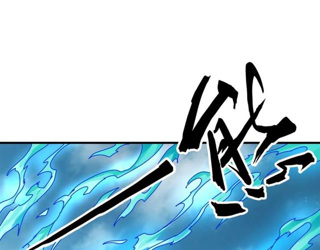 魔皇大管家韩漫全集-第70话 异象无删减无遮挡章节图片 
